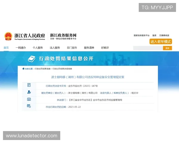 尊博体育会员登录安全保障措施介绍保障用户账号信息安全