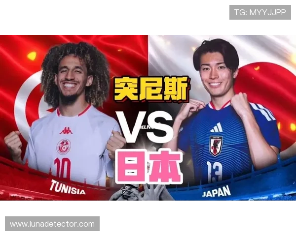 世界杯突尼斯VS日本比赛战术对决：双方打法特点与胜负关键因素